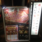 Oosaka Yakiniku Horumon Futago - 看板見つけた