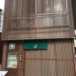 寿司常 - 店舗外観