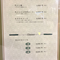 天ぷら 小宮山 - 