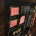 黒毛和牛 焼肉処 西矢 - 