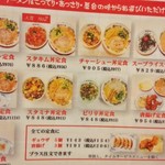 天下一品 - 昔は麻婆丼セットあったんだけど店長分かってるね～自分の好きな店はどんどん麻婆丼を廃止する傾向にあるな～