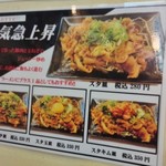 天下一品 - 最近急上昇らしい