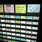 帰ってきた宮田麺児 - T2Gが復活～♪(1/6より)