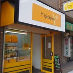 イグレックプリュス＋食パン専門店 - 