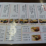 藤店うどん - 2010/12　メニュー