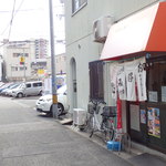 お好み焼き チェリー - 