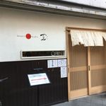 Japanese Soba Noodles 蔦 - 外観