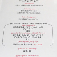 フレンチレストラン フルーヴ - 