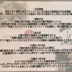 Japanese Soba Noodles 蔦 - こだわり