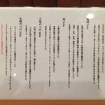 Japanese Soba Noodles 蔦 - リニューアルされたこだわり