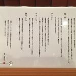 Japanese Soba Noodles 蔦 - リニューアルされたこだわり