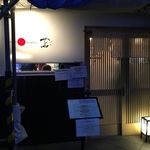 Japanese Soba Noodles 蔦 - 夜営業復活