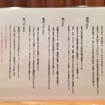 Japanese Soba Noodles 蔦 - こだわり