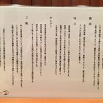 Japanese Soba Noodles 蔦 - こだわり