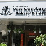 Yin's Sourdough Bakery and Cafe - 店舗正面