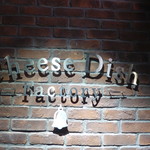 Cheese Dish Factory - 