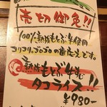 沖縄 肉酒場 ぬちぐすい - 