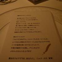 エル ブランシュ - 