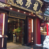 萬珍樓 本店 - 