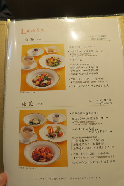戻ってきた銀座アスター By 西武多摩湖線 銀座アスター 吉祥寺店 吉祥寺 中華料理 食べログ 戻ってきた銀座アスター By 西武多摩湖線 銀座アスター 吉祥寺店 吉祥寺 中華料理 食べログ
