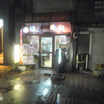 大衆食堂むつみ - 外観(2016.11.23)