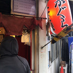 たこ焼　神楽 - 