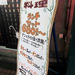 ターザマーザ - この看板だけはいかにもミラクルっぽいデザインですね～