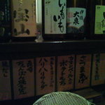 熔岩石焼 酉鳥 - 