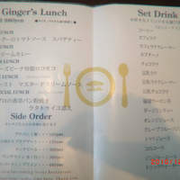 ジンジャーズビーチ - 
