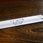 お食事 ほづみ - 