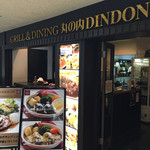 GRILL＆DINING 丸の内ディンドン - 