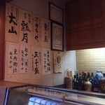 Suehiro Zushi Honten - お店の壁に貼ってあるお酒メニュー