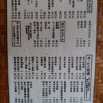 手造りうどん 楽々 - メニュー