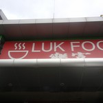Luk Foo - 