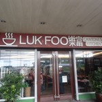 Luk Foo - 