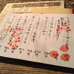 守破離 谷町四丁目店 - 