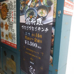 鶏料理ひとりひとり - 