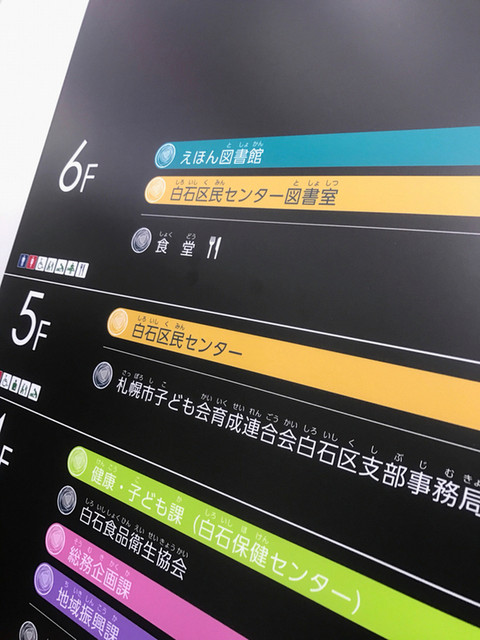 白石区複合庁舎 食堂 白石 札幌市営 社員食堂 食べログ