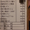 ワインの酒場。ディプント 恵比寿店