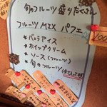 雪みるく - 2017.1.13のメニュー