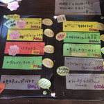 雪みるく - 2017.1.13のメニュー