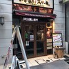 いきなり！ステーキ 銀座6丁目店