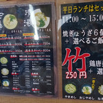 鶏専門 らーめん銀 - 