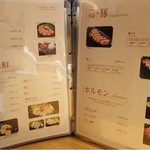 和牛焼肉 牛兵衛草庵 - 