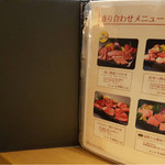 Wagyuu Yakiniku Gyuu Bei Souan - 