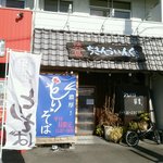 焼鳥 ちきんういんぐ - 