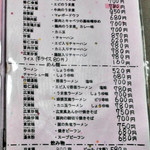 老広東 - ごはん類 ＆ めん類