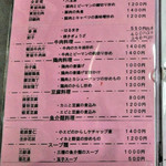 老広東 - 一品料理