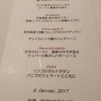 リストランテ・ホンダ - 
