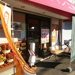 Pan Koubou Mugi No Sato - お店の入口